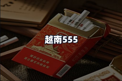 越南555